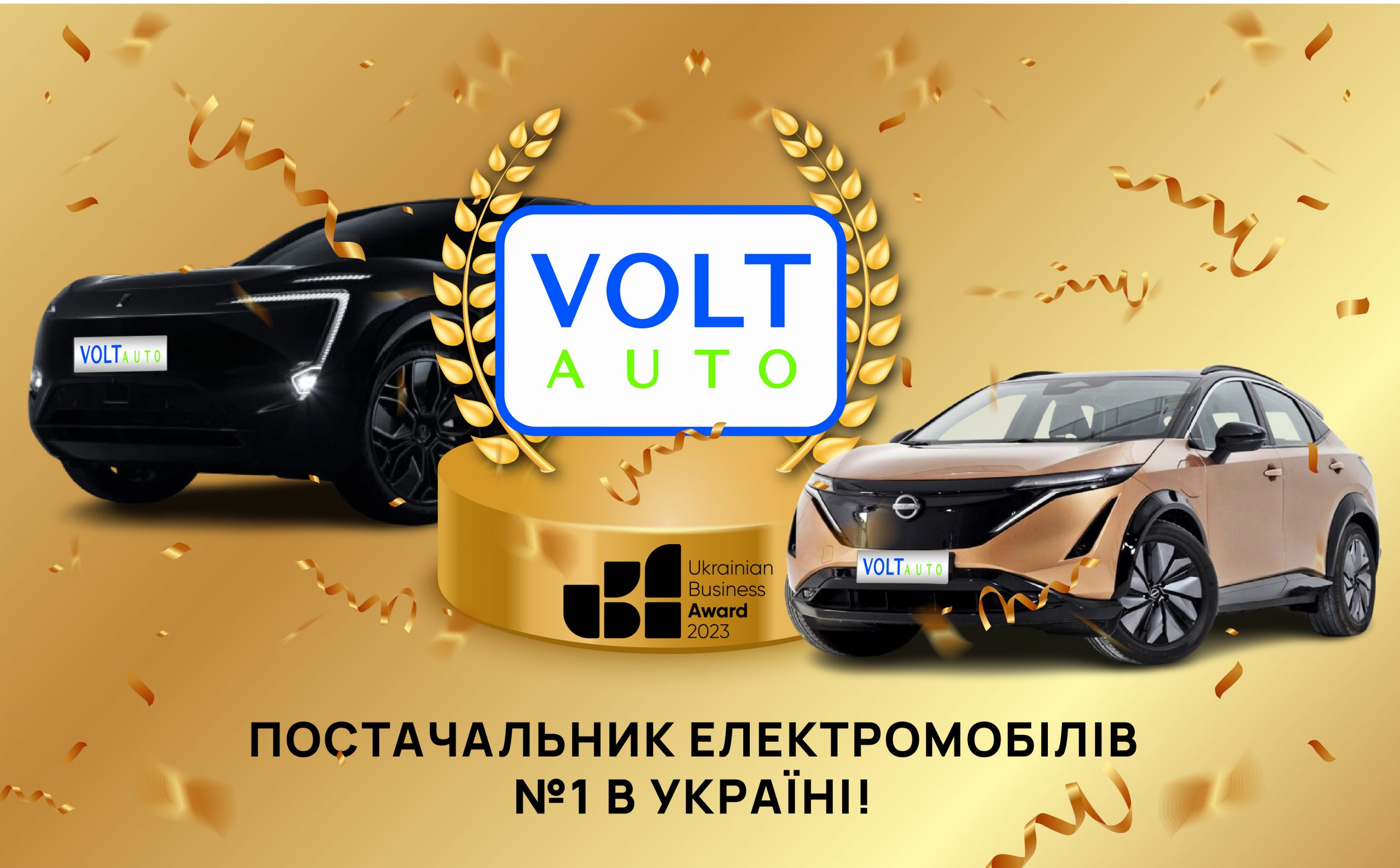 Ukrainian Business Award